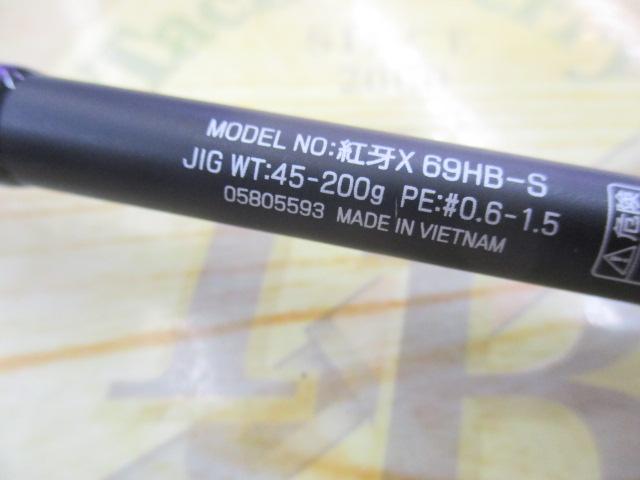 紅牙X 69HB-S
