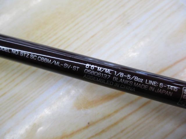 スティーズ SC C66M/ML-SV・ST