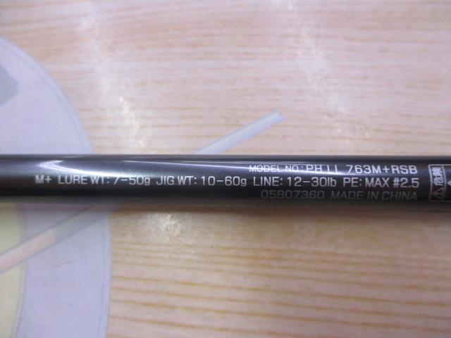 ファントムリベラリスト 763M+RSB