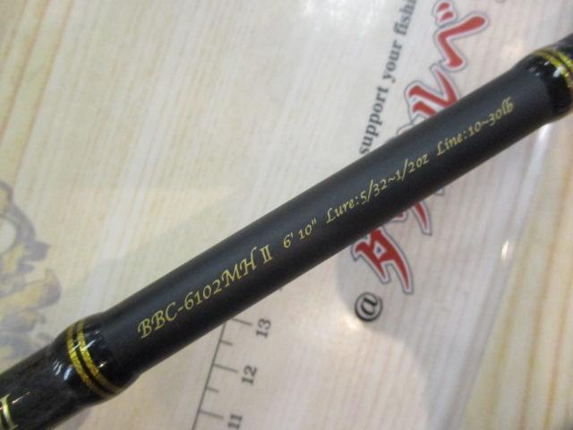 バスビートⅡ BBC-6102MHⅡ