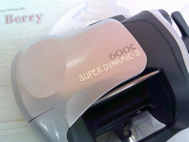 スーパーダイナミックS 600C