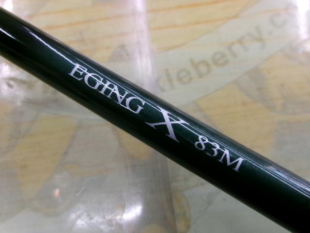 エギングX 83M