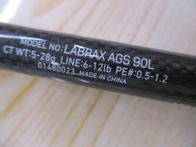 ラブラックス AGS90L