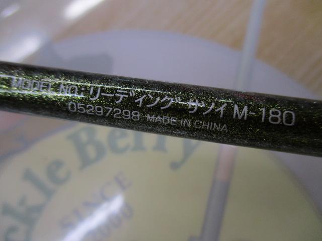 リーディング サソイ M-180