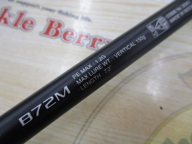 炎月プレミアム B72M