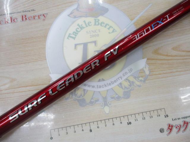 07サーフリーダーFV 360FX-T