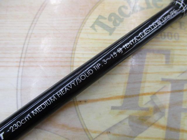 青帝プライザ STPC-230MH-ST