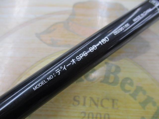 ディーオSPS 80-180