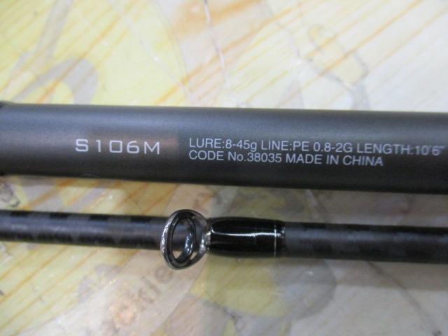 18ディアルーナ S106M