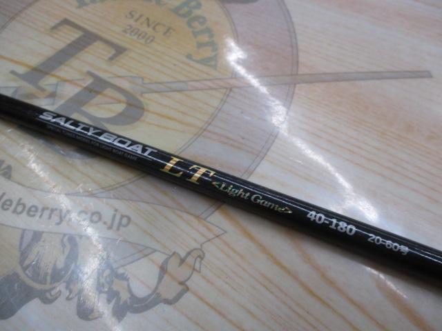 CBソルティーボートLT40-180