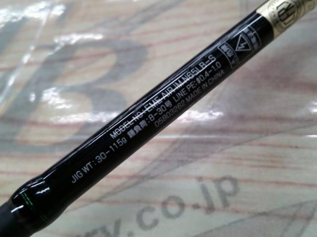 エメラルダスエア IM N65LB-S｜＠ベリーネット 日本最大新品中古釣具