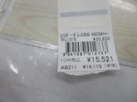 23ボーダレスBB 460MH-T