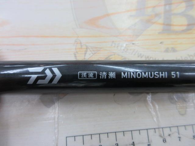 渓流清瀬 ミノムシ51