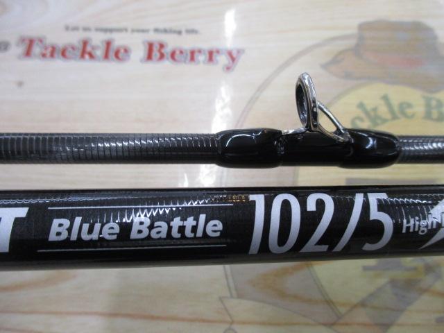 ツーリミットブルーバトル102/5 ハイドラグ