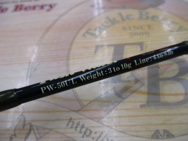 プッシュウォーター アライクン 50UL