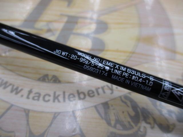 エメラルダスX 63ULS-S IM