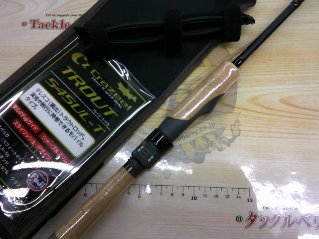 クレイジートラウト 545UL-T
