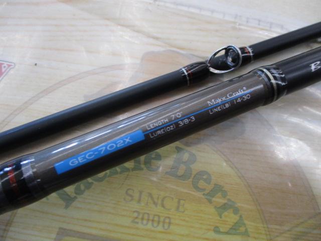 ゴーエモーション GEC-702X