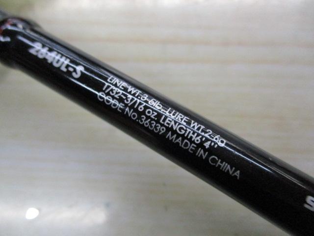 ゾディアス 264UL-S