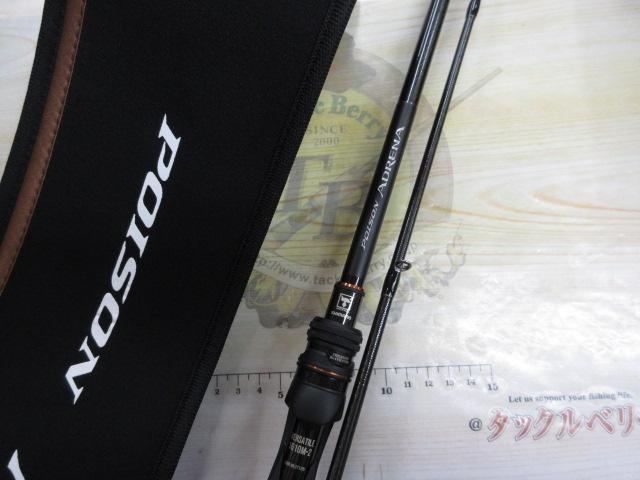 24ポイズンアドレナ 1610M-2