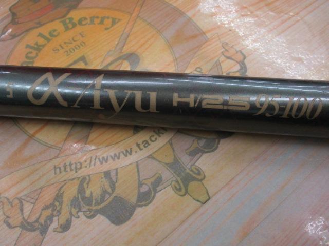 ファインセラミックαアユH/2.5 95-100