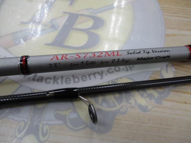 エアロック AR-S732ML