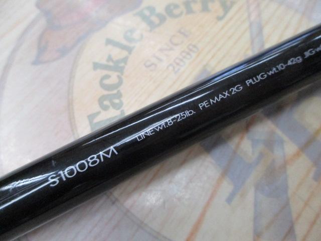 AR-CタイプVR S1008M