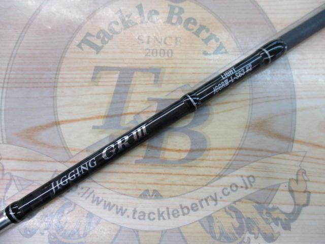 リアルメソッドジギングGRⅢライトS63#2｜＠ベリーネット 日本最大新品