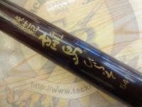 純世紀 離島ヒラソ540