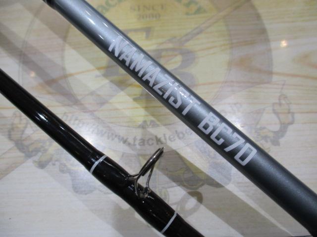 ナマジストBC70