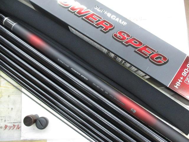 20スーパーゲームパワースペック HH+90-95ZR