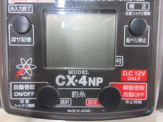 コマンド CX-4NP