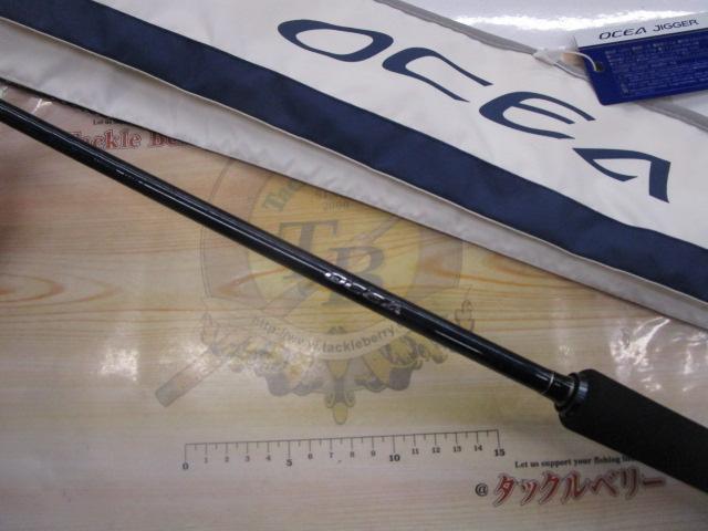 16オシアジガー S624