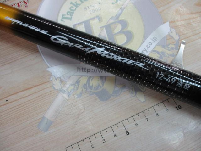 バトルゲームガーラモンスター 12-49遠投