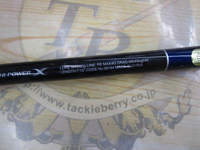 19グラップラータイプC S710ML