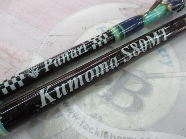 パナリ クモマS80MT