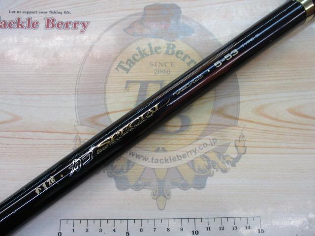 がま磯カゴスペシャル 5-53スピニング