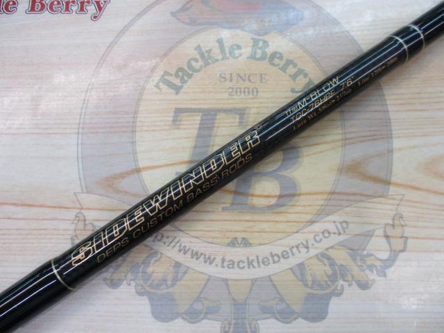 サイドワインダーTGC-76HRF