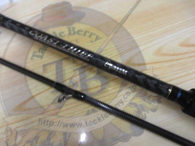 コーストシーフ CT-932M