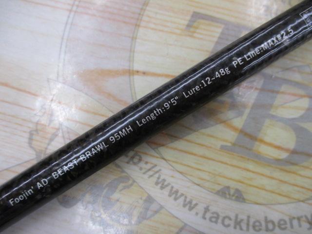 風神AD ビーストブロウル 95MH (15モデル)