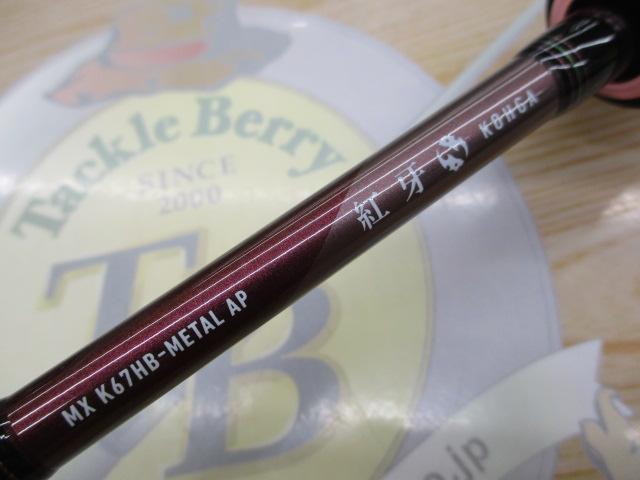 紅牙MX K67HB-METAL AP