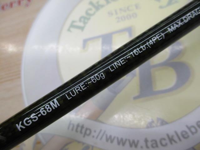 オフショアスティック KGS-68M