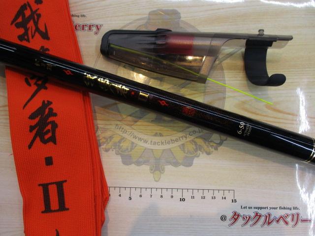 がま磯我夢者Ⅱ 6-50