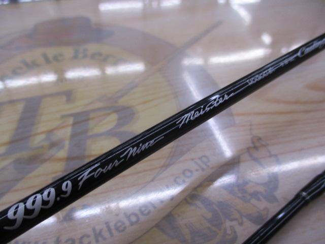 999.9フォーナインマイスター 510ULキャスティング