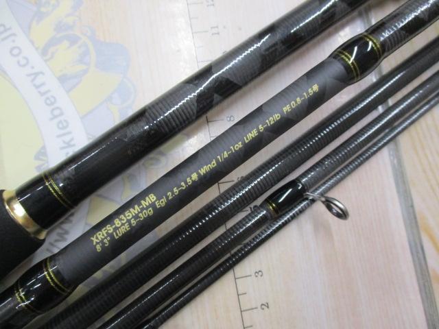 クロスフィールド XRFS-835M-MB