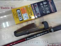 プロミネント海上釣堀脈釣りSP 300