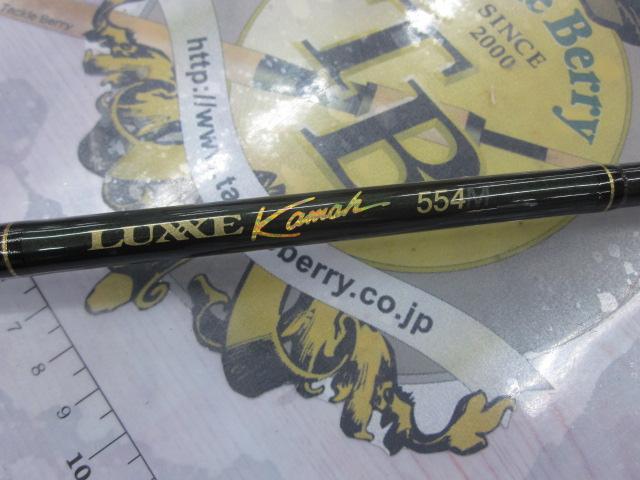 ラグゼカマー 554M