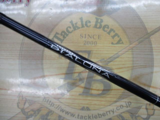 ディアルーナBS S606ML