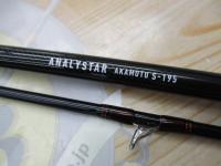 アナリスター アカムツ S-195