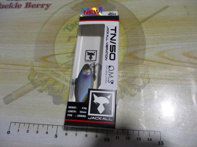 TN50マットパールフィッシュ